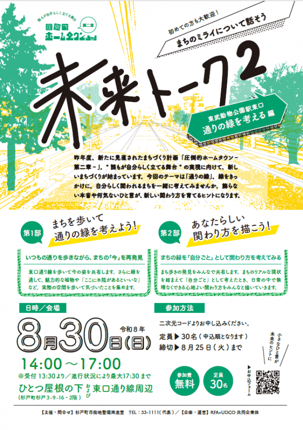 チラシ