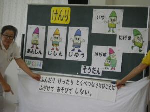1年生　CAP子どもプログラム