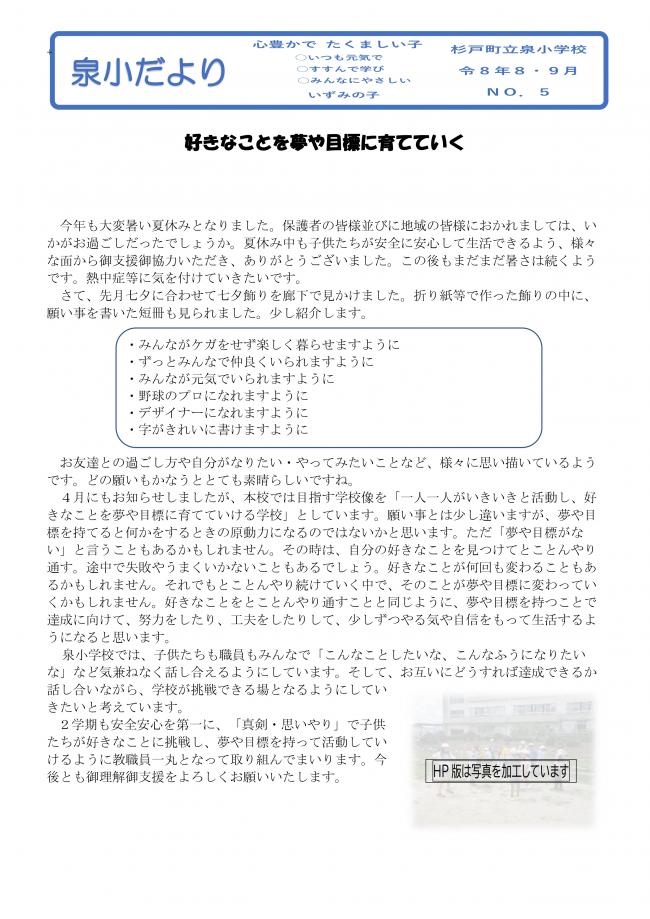8・9月号