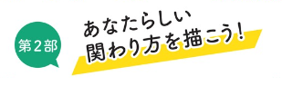第2部