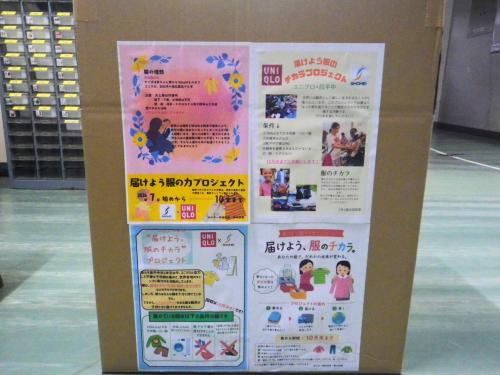 回収3