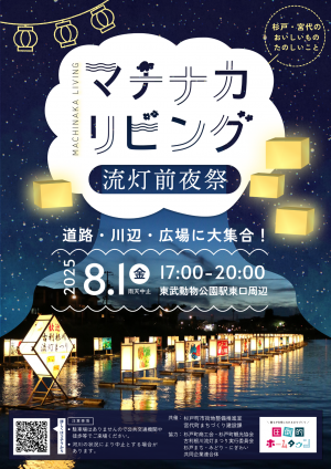 チラシ