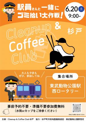 CCC東武動物公園駅