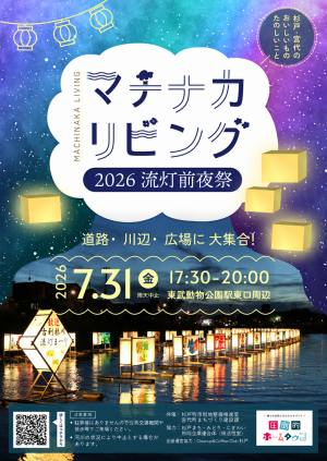 チラシ