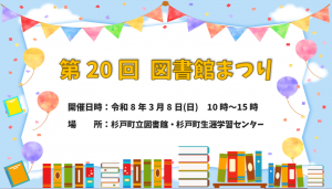 2025図書まつり